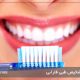پیشگیری از خرابی دندان