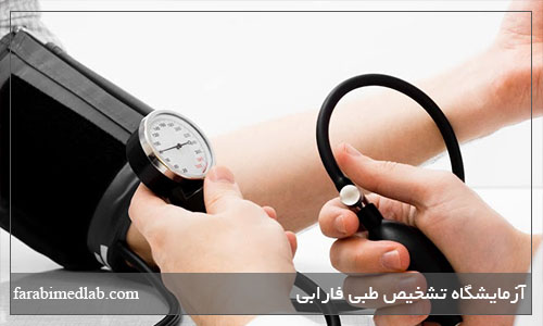 کاهش فشار خون